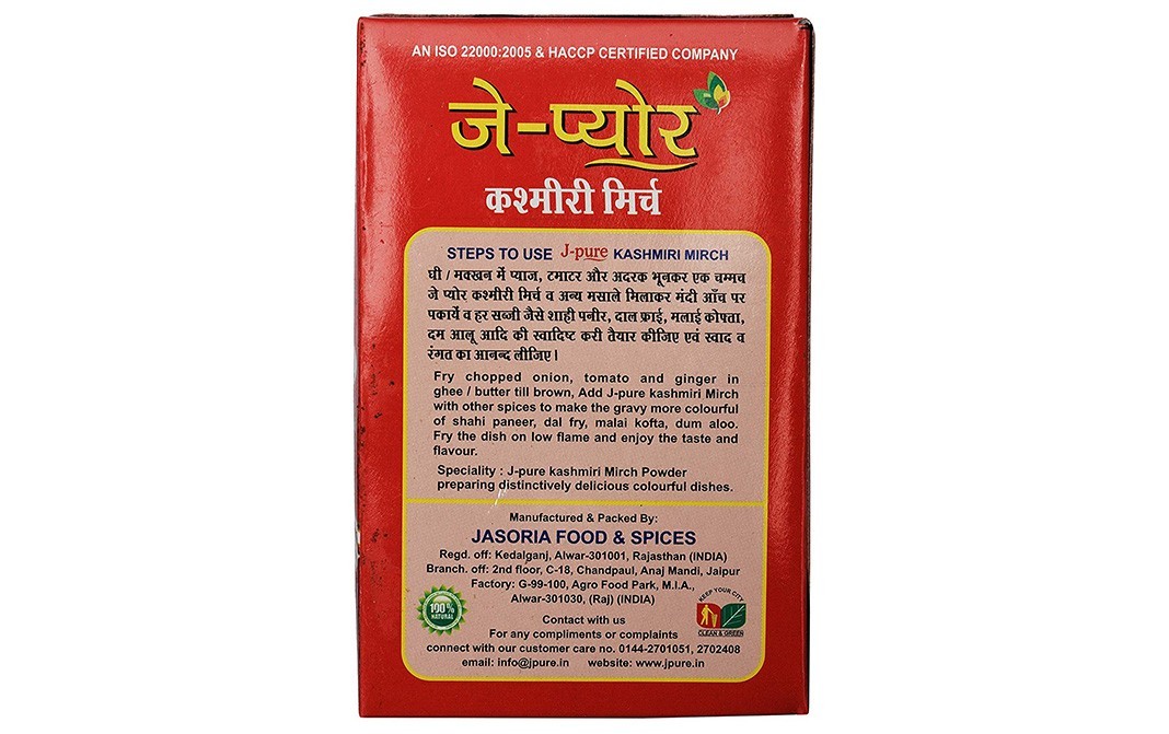 J-Pure Kashmiri Mirch    Box  100 grams